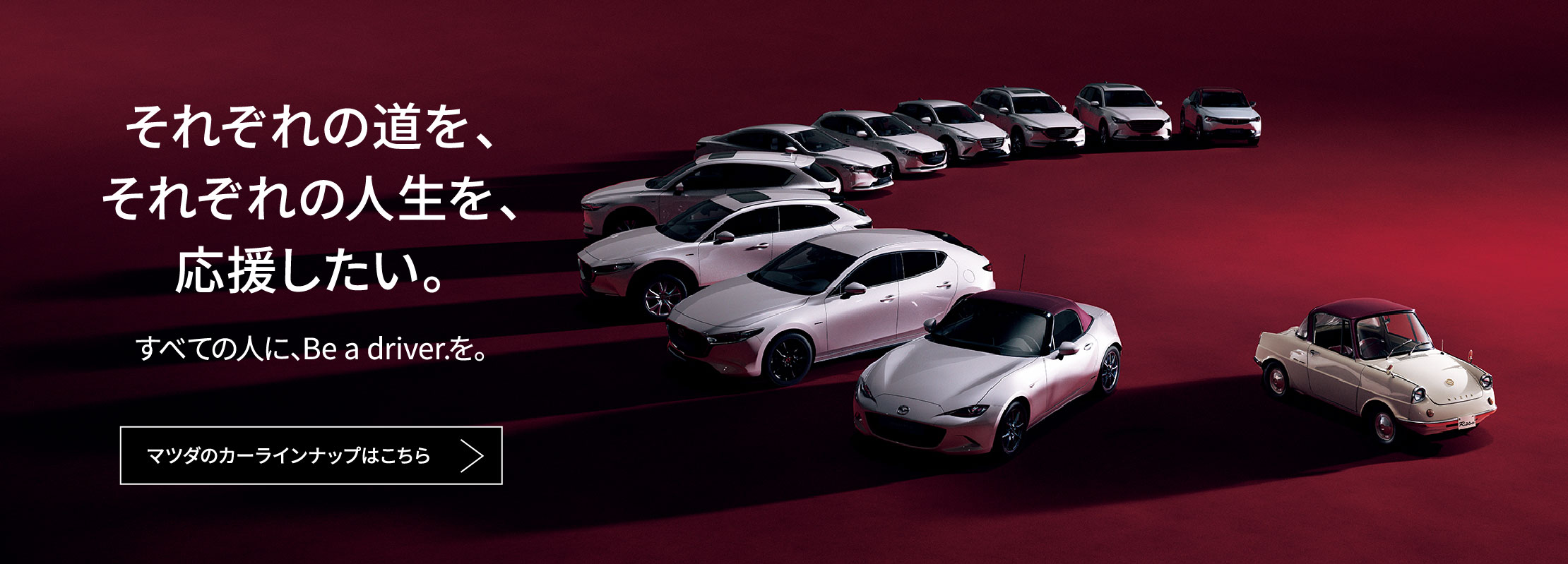 マツダオートザム福山南 北村自動車